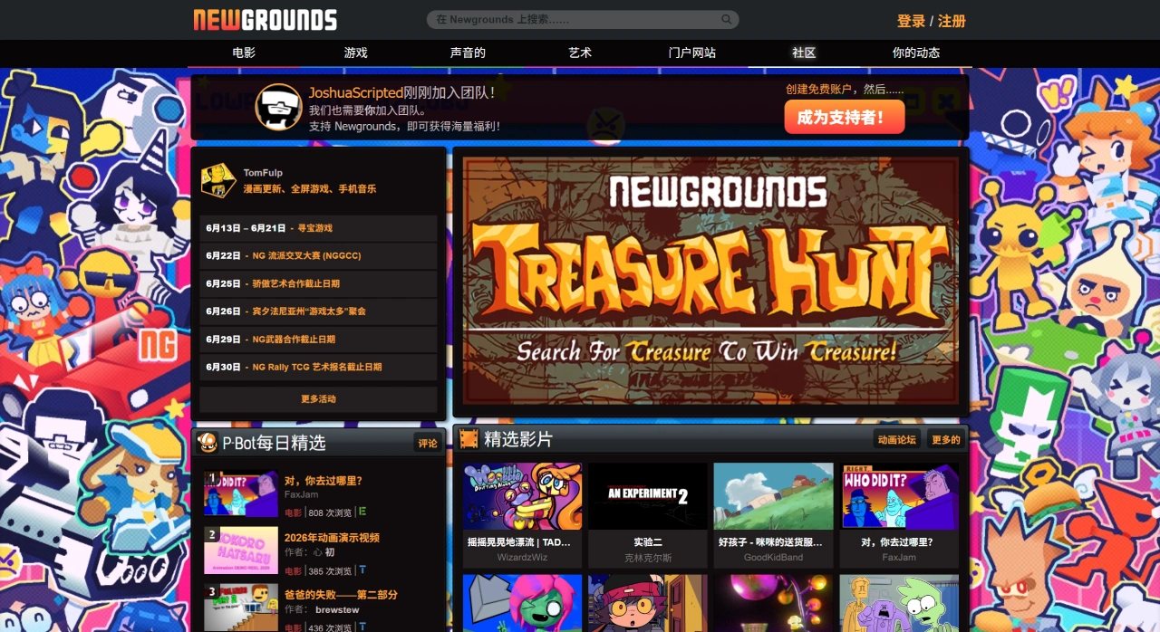 Newgrounds.com界面截图
