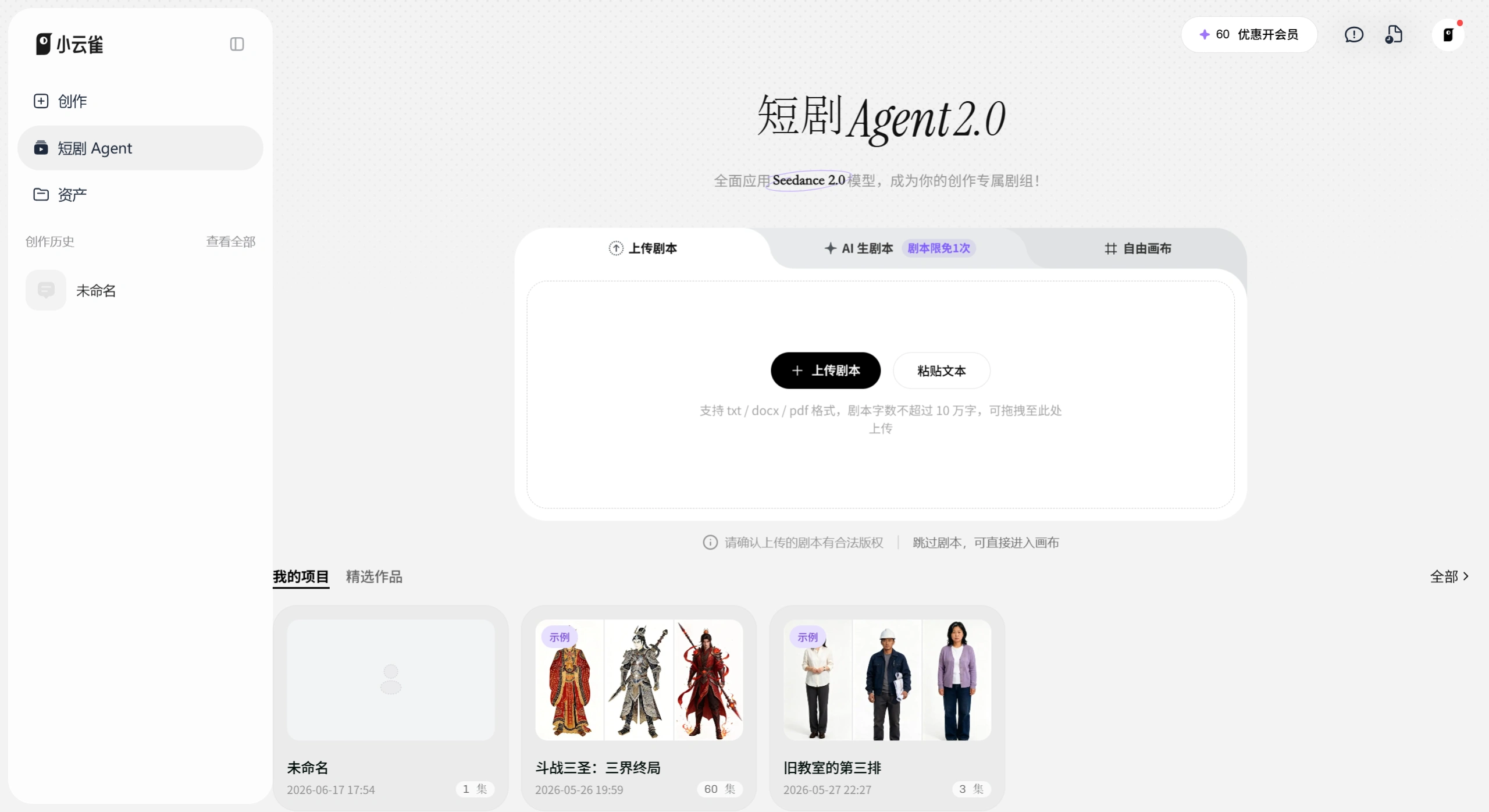小云雀短剧Agent