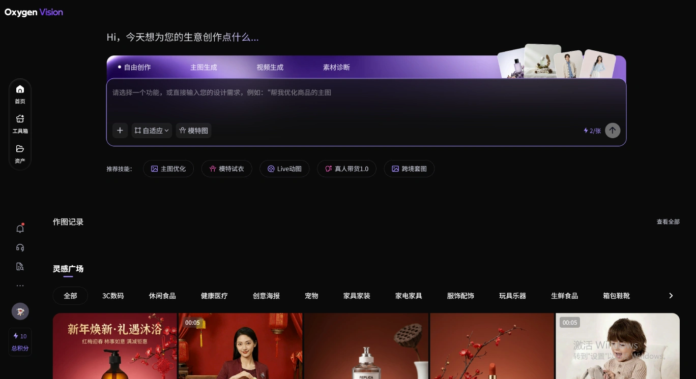 京东OxygenVision