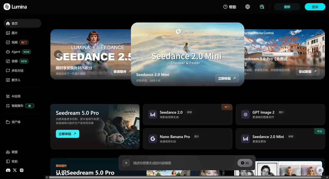 AI 图片、视频、应用与画布创作平台 - ByteDance Lumina - ai.byteplus.com