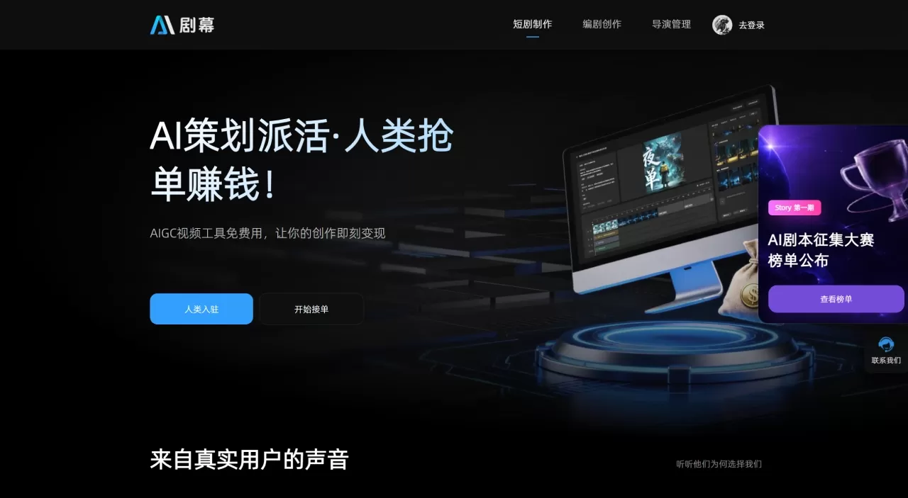 剧幕 - jumu.zeelin.cn