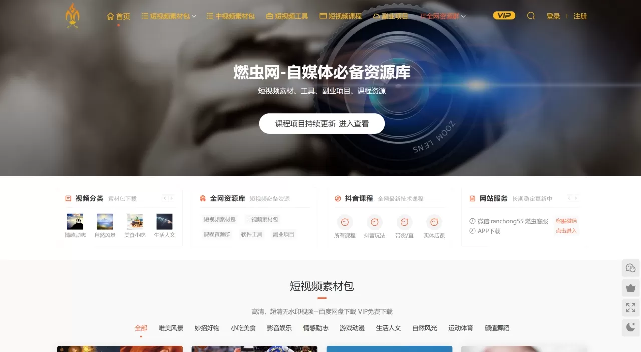 燃虫网官网-燃虫素材资源库 - www.nzrch.com