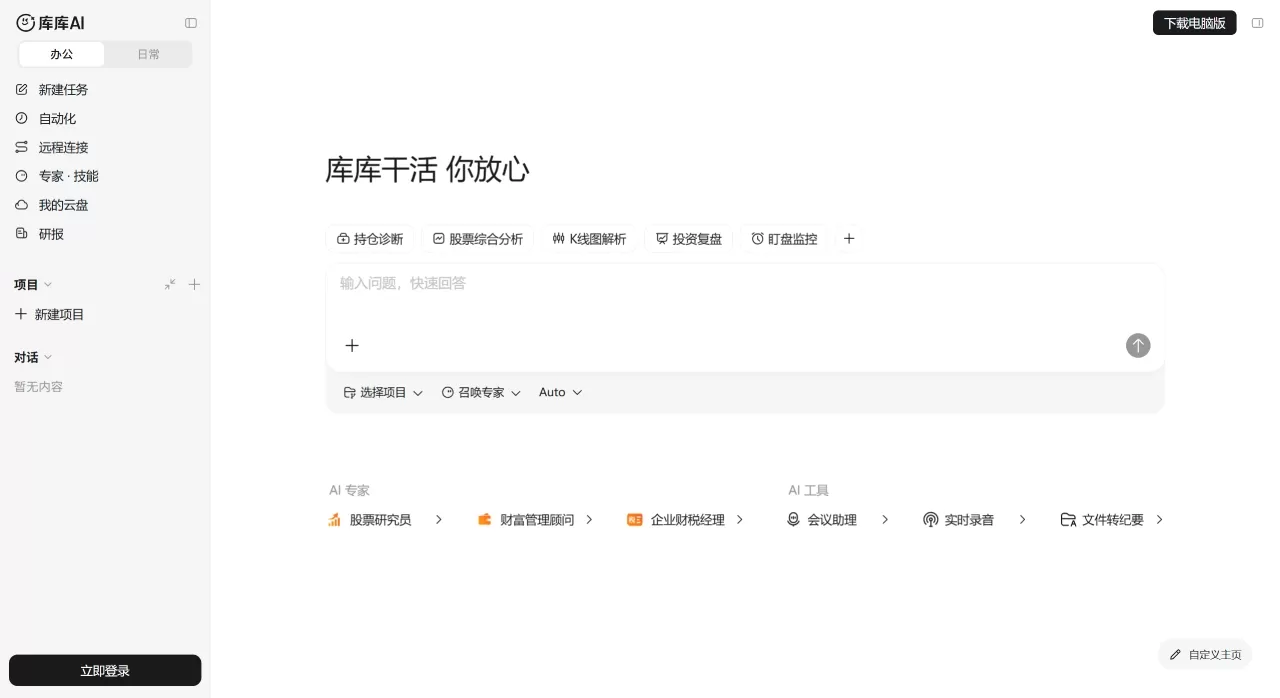 库库AI(图1) 库库AI - kuku.baidu.com