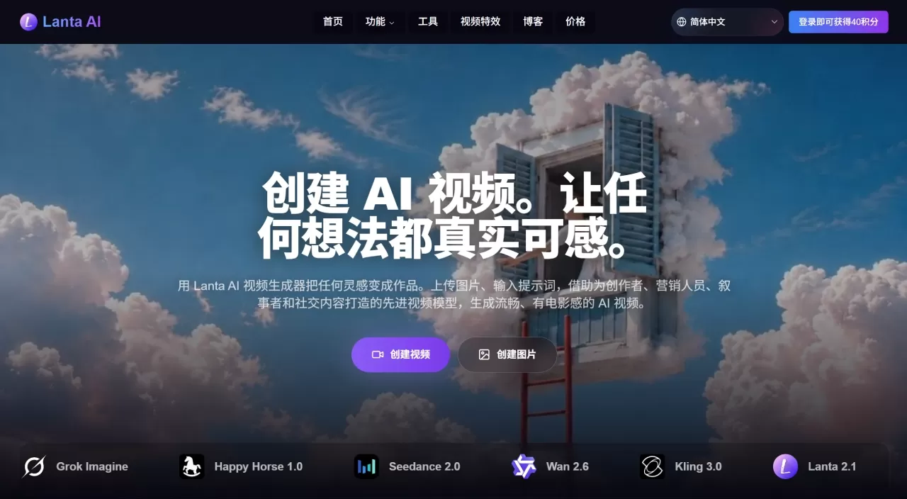 FireShot Capture 4623 - 免费在线 AI 视频生成器 - Lanta AI - www.lantaai.com.webp