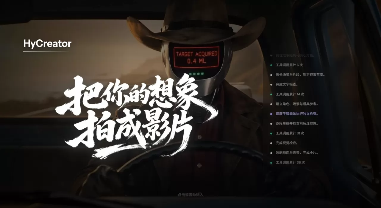 HyCreator影廊(图1) 影廊 · HyCreator - hycreator.tencent.com